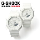 二人の絆 G-SHOCK ペアウォッチ 人気 ペア ホワイト ワントーンカラー Gショック ペア GA-2100-7A7JF × GMA-P2100-7AJF ...