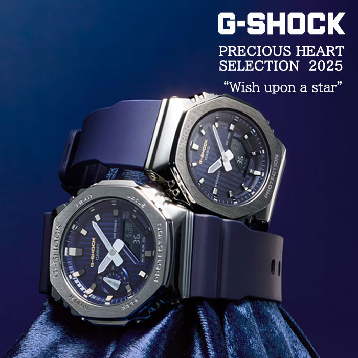 11月8日発売＞ G-SHOCK ペアウォッチ プレシャスハートセレクション2025 Gショックペア 夜空 ネイビーブルー ペア GM-2100SH-2AJF × GM-S2110SH-2AJF [56] クリスマス 限定モデル 冬