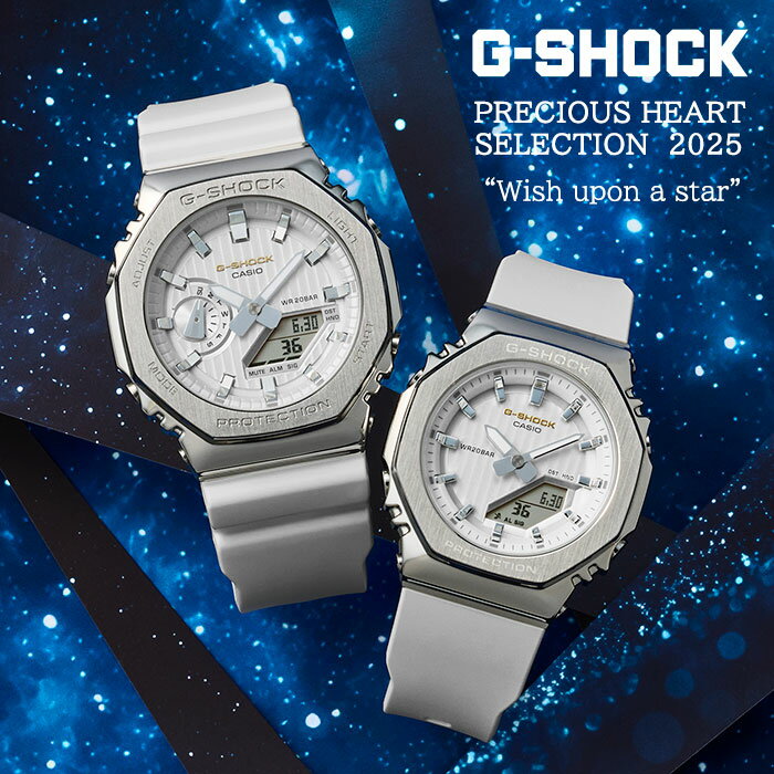 11月8日発売＞ G-SHOCK ペアウォッチ プレシャスハートセレクション2025 Gショック ホワイトペア gm-2100SH-7ajf × gm-s2110sh-7ajf [56] クリスマス 限定モデル 冬
