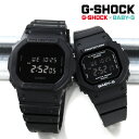 国内正規品 G-SHOCK オールブラック デジタル ペアウォッチ マットブラック DW-5600UBB-1JF × BGD-565U-1JF 22,5 [ak...