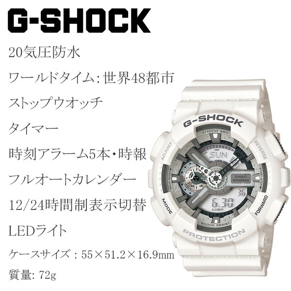 CASIO(カシオ)『G-SHOCK/BABY-G(GA-110C-7AJF/BA-110-7A1JF)』