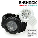 ペアウオッチgショック おそろいコーデ Gショック G-SHOCK BABY-G ペア腕時計 ブラック ホワイト GA-110-1BJF BA-110…