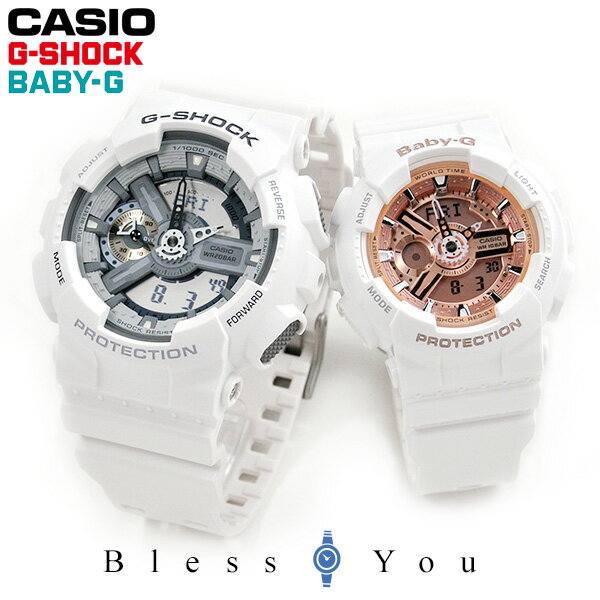 CASIO(カシオ)『G-SHOCK/BABY-G(GA-110C-7AJF/BA-110-7A1JF)』