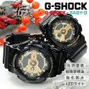 二人の絆 ジーショック ペアウォッチ GA-110GB-1AJF BA-110X-1AJF (34,0) G－SHOCK 腕時計 ペア カップル ウォッチ Black × Gold ブラック ゴールド メンズ レディース お揃い 人気 黒金モデル g－shock ペア 刻印