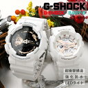 カシオ ペアウォッチ gショック ベビージー ペア腕時計 推しペアウオッチ クリスマスプレゼント g-shock baby-g 人気…