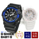 ペアウォッチ ジーショック 電波 ソーラー GAW-100B-1A2 BGA-2800-7AJF (49,0) 腕時計 ペア カップル ブランド ウォッチ G-...