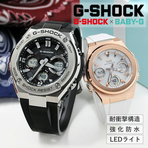 ペアウォッチ ジーショック G−SHOCK G-ms ペア GST-W110-1AJF MSG-W600G-7AJF 77,0 タフソーラー 電波時計 Gショック ペア腕時計 ペア カップル ウォッチ ブランド ギフト 人気 婚約 夫婦 記念 ペアウォッチ ジーショック G−SHOCK G-ms ペア GST-W110-1AJF MSG-W600G-7AJF 77,0 タフソーラー 電波時計 Gショック ペア腕時計 ペア カップル ウォッチ ブランド ギフト 人気 婚約 夫婦 記念