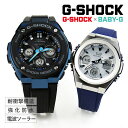 ペアウォッチ ジーショック GST-W300G-1A2JF × MSG-W600-2AJF 70,0 G－SHOCK G-ms ブルー ペア Gショック タフソーラ…