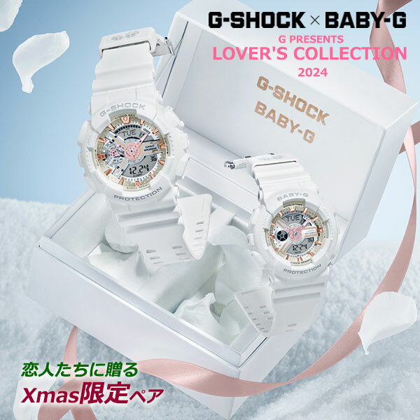 楽天市場】コラボ 限定モデル g-shock(文字盤カラーホワイト 楽天市場】コラボ 限定モデル g-shock(文字盤カラーホワイト