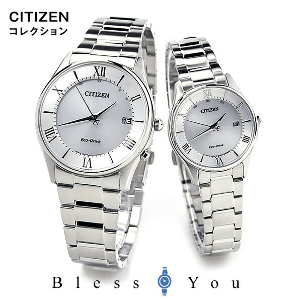 シチズンコレクション ソーラー電波 ペアウォッチ 腕時計 (wh) CITIZEN COLLECTION AS1060-54A-ES0000-79A 70,0 銀婚式 プレゼント 両親