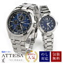 ペアウォッチ 夫婦 30代 40代 50代 シチズン AT8040-57L EC1030-50L アテッサ&クロスシー blue 182 腕時計 ペア 刻印 ソ...