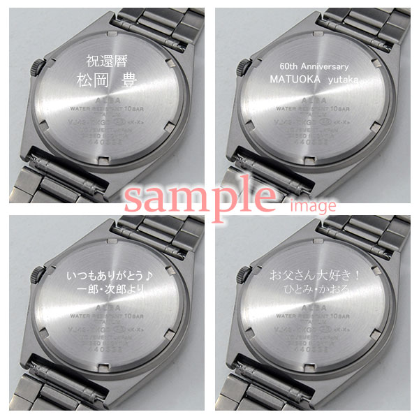 名入れ刻印付き セイコー アルバ 10気圧防水 腕時計 メンズ ALBA スタンダードAEFJシリーズ 名入れ付[13_07] 実用的 40代 50代 60代 70代 80代 男性 誕生日 還暦 喜寿 米寿 記念日 お祝い 喜ばれる 父の日ギフト 父の日 プレゼント