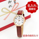 還暦祝 ギフト 名入れ付 お祝いの刻印入りセット商品です レディース 腕時計 セイコー アルバ アンジェーヌ SEIKO ingenu AHJK44660nai...