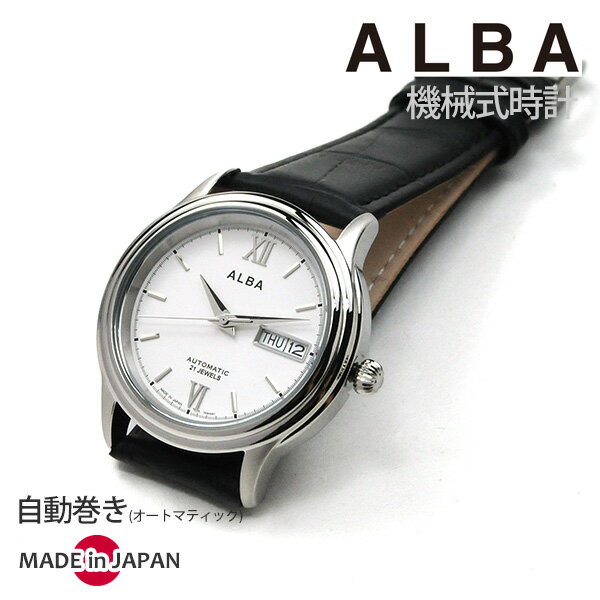 セイコー アルバ 腕時計（メンズ） セイコー アルバ 腕時計 メンズ 機械式 ALBA AQHA020 11,0 5気圧防水 レザーバンド 日本製 JAPAN CLLECTION