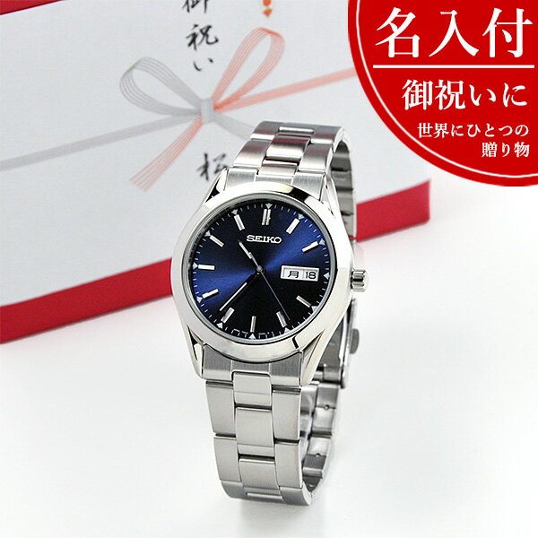 [名入れ付き お祝いの腕時計] セイコー セレクション メンズ 日本製 MADE IN JAPAN seiko scdc037naire 15_7 入学 卒業 就職 誕生日 祝い 男性用 時計 記念品 名入れ 刻印 ブランド 祝い 贈り物 おしゃれ 喜ばれる blue 青色 ネイビー