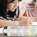 子供用腕時計 アナログ ファッションウォッチ 手軽 安い かわいい 3針 樹脂バンド カジュアル レディース J-AXIS TCL74シリーズcolor-sel...