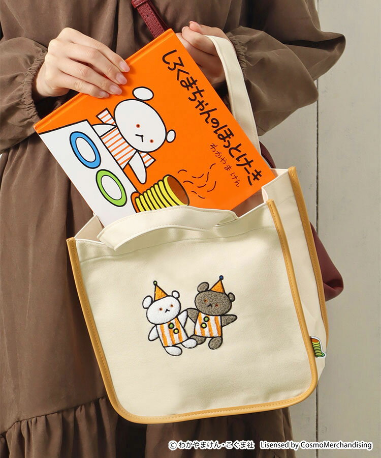 こぐまちゃん しろくまちゃん グッズ トートバッグ サブバッグ レディース 可愛い おしゃれ 鞄 手提げ 小さめ 布 刺繍 絵本 キャラクター ギフト プレゼント ベージュ グレー オレンジ こぐまちゃんえほんミニトート 通勤 通学 お買い物 出張 旅行 ブルーブルーエ bleubleuetのサムネイル