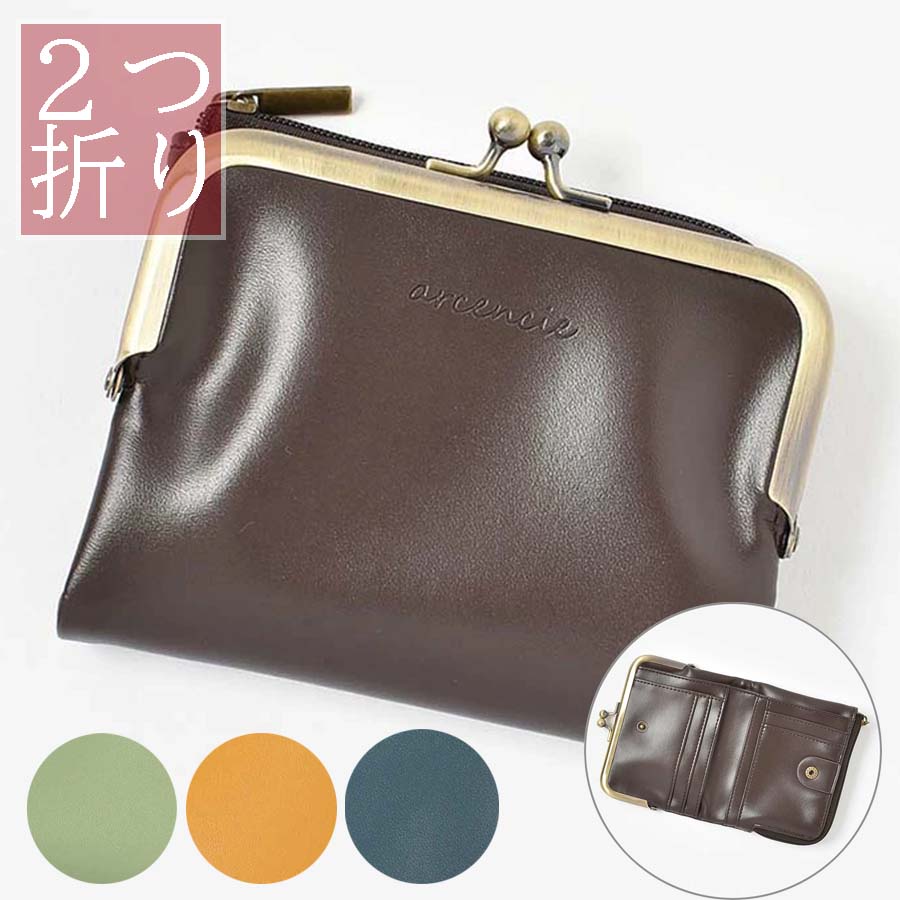 【★限定タイムセール★7日09:59まで】財布 がま口 二つ折り レディース 小銭入れ おしゃれ かわいい 大..