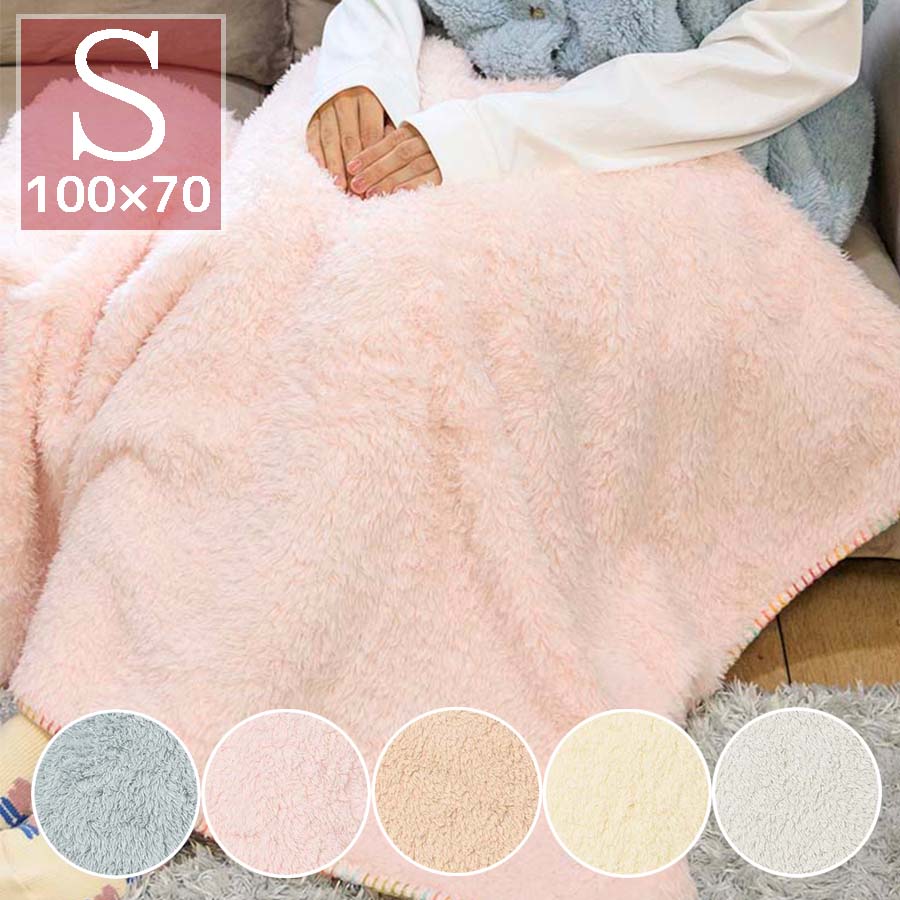 楽天市場】もふもふ ひざ掛けの通販