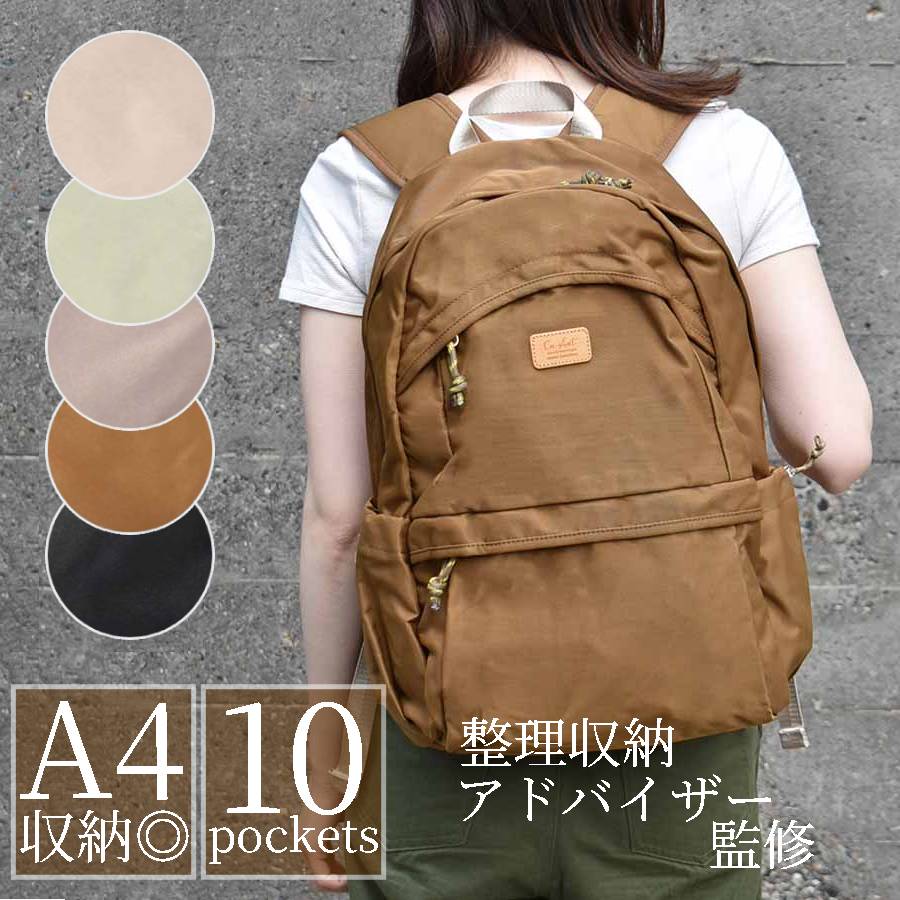 リュック リュックサック 旅行バッグ ディバッグ バックパック レディース 軽量 黒 おしゃれ コーデ プレゼント 整理収納 アドバイザー監修 通勤 通学 出張 トラベル アウトドア マザーズバッグ ブルーブルーエ bleubleuet