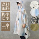 【送料無料対象商品】 kiu キウ レインコート ポンチョ レディース メンズ 男女兼用 撥水 防水 止水ファスナー 自転車 通勤 通学 アウトドア ギフト プ...