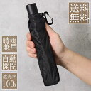 【送料無料対象商品】go-koh 日傘 晴雨兼用 折り畳み ワンタッチ 自動開閉 ジャンプ傘 UVカット 完全遮光 遮熱 撥水 超軽量 男女兼用 ギフト ゴコウ...