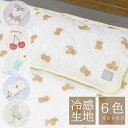 枕パッド 枕カバー 寝具 夏用 接触冷感 ひんやり ゴムバンド パイル シュナウザー プードル シマエナガ ハシビロコウ グッズ ギフト フレスコ冷感ピローカバ...