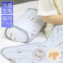 クッション 保冷ジェル ひんやり さらさら ビーズクッション 夏用 腰あて おしゃれ かわいい シュナウザー トイプードル 犬 グッズ プレゼント フレスコ冷感...