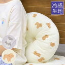 セール クッション 接触冷感 ひんやり さらさら フロアクッション 座布団 円形 丸型 背あて 夏用 かわいい シュナウザー トイプードル 犬 グッズ プレゼン...