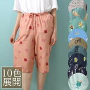 ルームパンツ ステテコ レディース ルームウェア 部屋着 夏用 おしゃれ フリーサイズ ボトムス さらさら ポケット ねこ 猫 犬 グッズ プレゼント ひんやり...