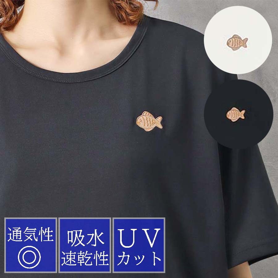 セール Tシャツ トップス カットソー レディース 半袖 UVカット 吸水速乾 おしゃれ コーデ 無地 ワンポイント 白 刺繍 プレゼント たい焼き刺繍Tシャツ ブルーブルーエ bleubleuet