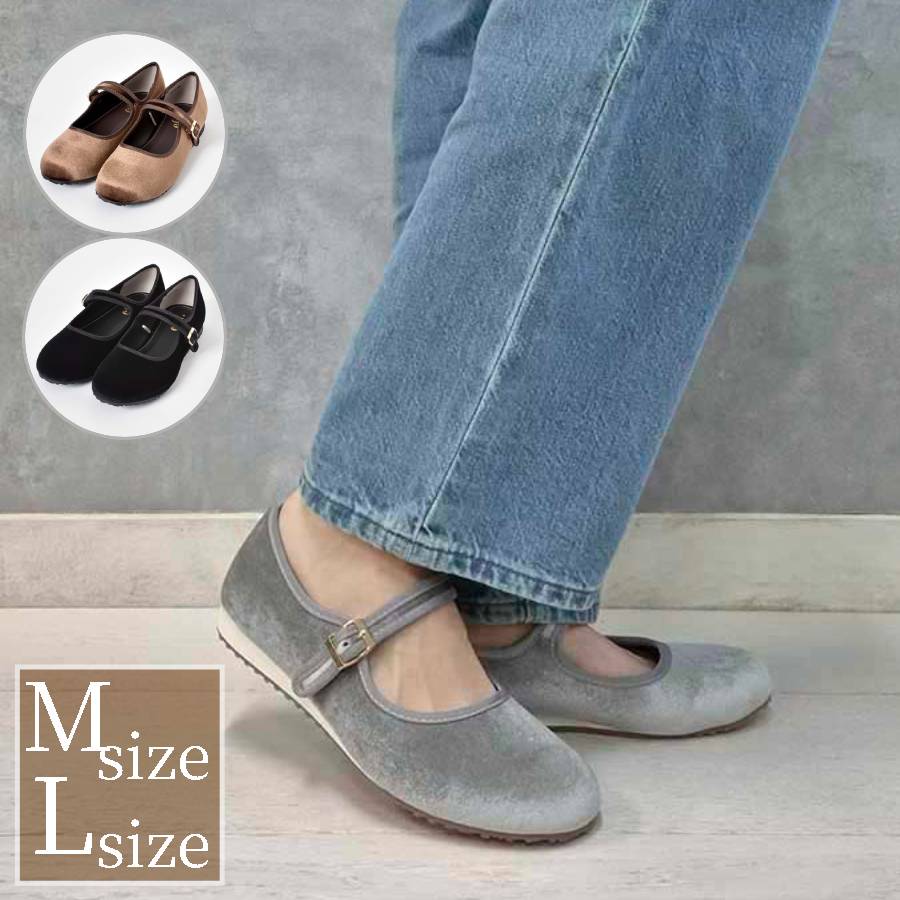 セール パンプス レディース 靴 おしゃれ かわいい ぺたんこ フラット 歩きやすい ベロア 秋冬 コーデ ギフト プレゼント ブラック ブラウン シルバー M L 23cm 23.5cm 24cm 24.5cm スポーツ底メリージェーン ブルーブルーエ bleubleuet