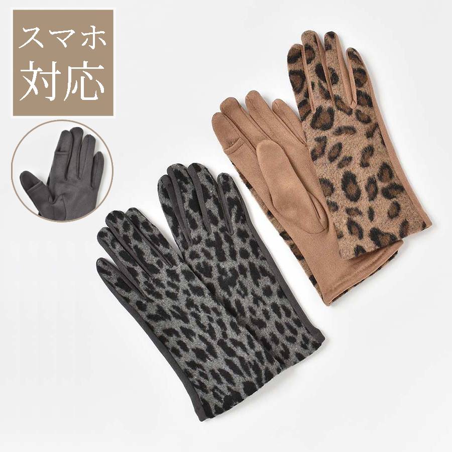 楽天市場】ヒョウ柄 手袋（バッグ・小物・ブランド雑貨）の通販