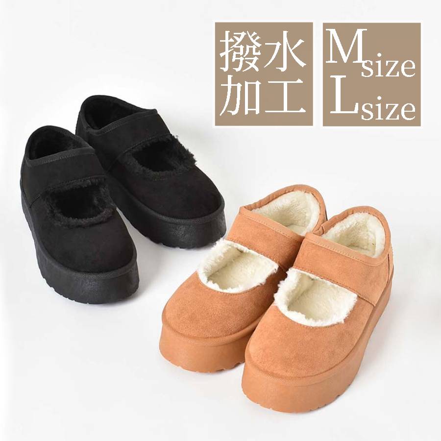 セール パンプス レディース 靴 おしゃれ 厚底 撥水 ムートン もこもこ 暖かい 歩きやすい 秋冬 コーデ ギフト プレゼント ブラック 黒 キャメル 茶 M L 23.5cm 24.5cm 撥水厚底ムートンメリージェーン ブルーブルーエ bleubleuet