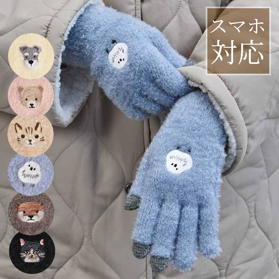 【★限定タイムセール★7日09:59まで】 手袋 レディース グローブ 暖かい 防寒 スマホ対応 おしゃれ かわ..