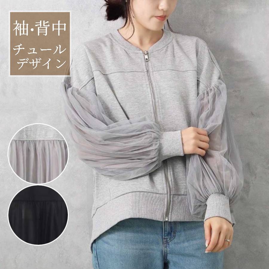ブルゾン アウター トップス レディース チュール 透け感 ゆったり おしゃれ かわいい カジュアル 甘辛 春 コーデ ファッション ギフト プレゼント グレー ブラック 黒 ポンチ×チュールプリーツブルゾン ブルーブルーエ bleubleuet