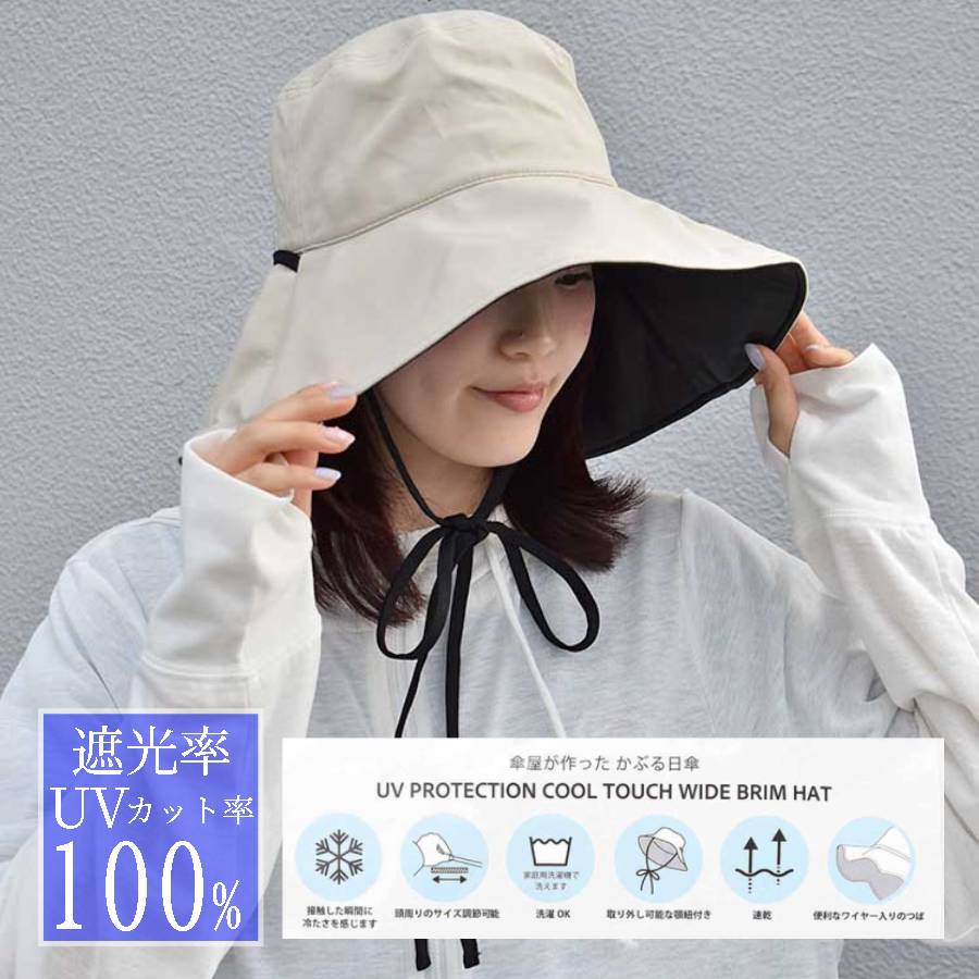 帽子 つば広ハット uvカット レディース 接触冷感 ひんやり 紐付き ワイヤ...