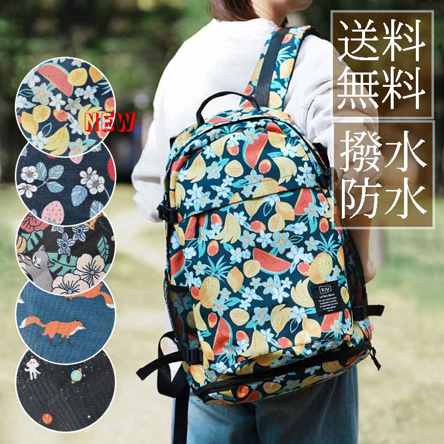 楽天市場】防水 リュック 花柄の通販