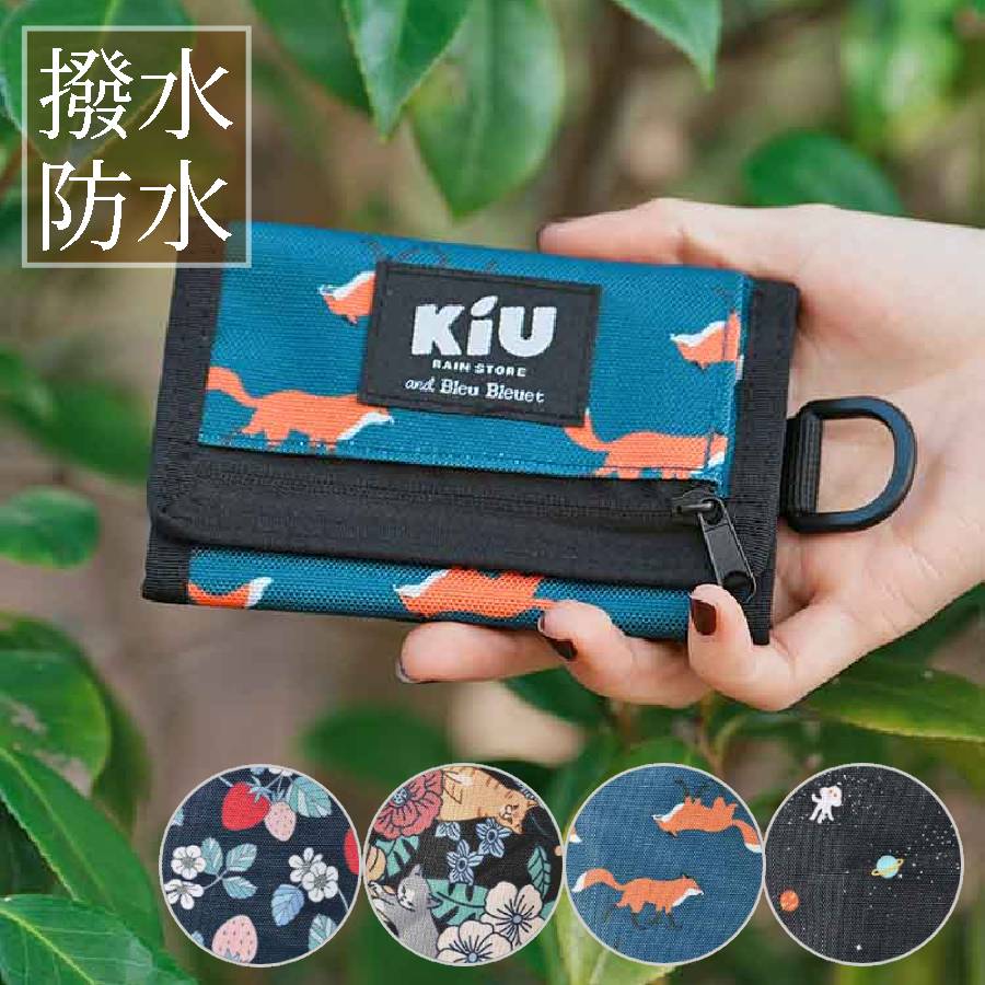 kiu キウ コラボ ブルーブルーエ ミニ財布 ウォレット 三つ折り レディース コンパクト 撥水 防水 コイン カード おしゃれ 旅行 ストロベリー フラワーキャット キツネ 宇宙 【KiU and BleuBleuet】KiUウォーターリペレントウォレットタイプA