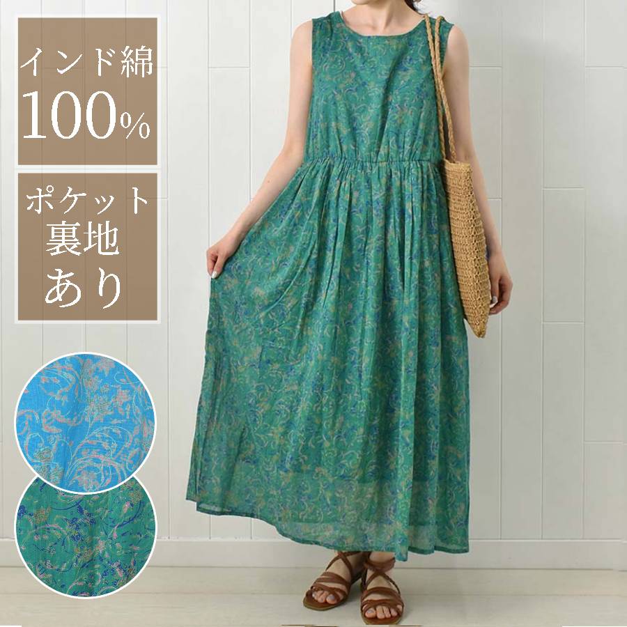 楽天市場】ブルー ワンピース（柄花・植物）の通販