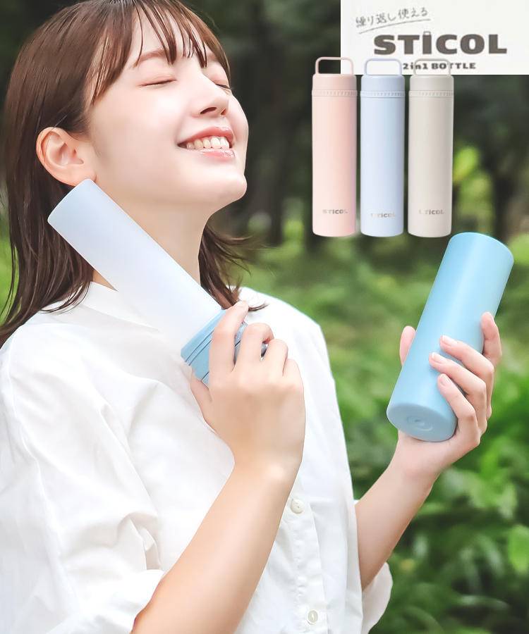 STICOL スティコル 氷嚢 氷のう スティック 水筒 ステンレスボトル 保温 保冷 真空二重構造 便利 アイシング 冷やす 冷却 ひんやり 熱中症 予防 対策 おしゃれ かわいい シンプル 子供 ギフト プレゼント ピンク ブルー グレー STICOL 2in1氷のう ブルーブルーエ bleubleuet