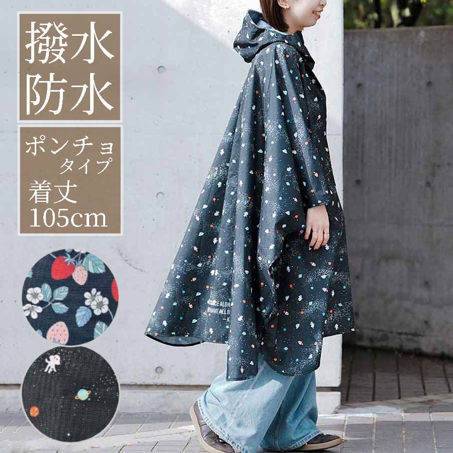 【送料無料対象商品】 kiu キウ レインコート ポンチョ レディース ゆったり 撥水 防水 止水ファスナー リフレクター 自転車 通勤 通学 アウトドア ギフ...