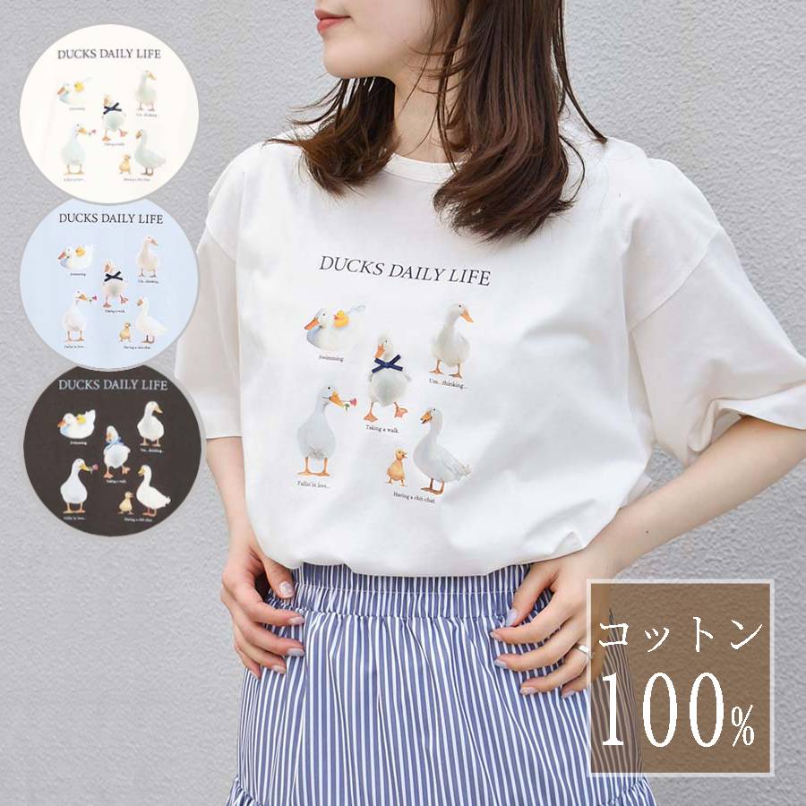 Tシャツ トップス カットソー レディース 半袖 綿100％ おしゃれ あひる グッズ アヒル ダック 動物 アニマル プリント ギフト プレゼント ホワイト 白 ブルー チャコール DUCKS DAILY LIFE Tシャツ ブルーブルーエ bleubleuet