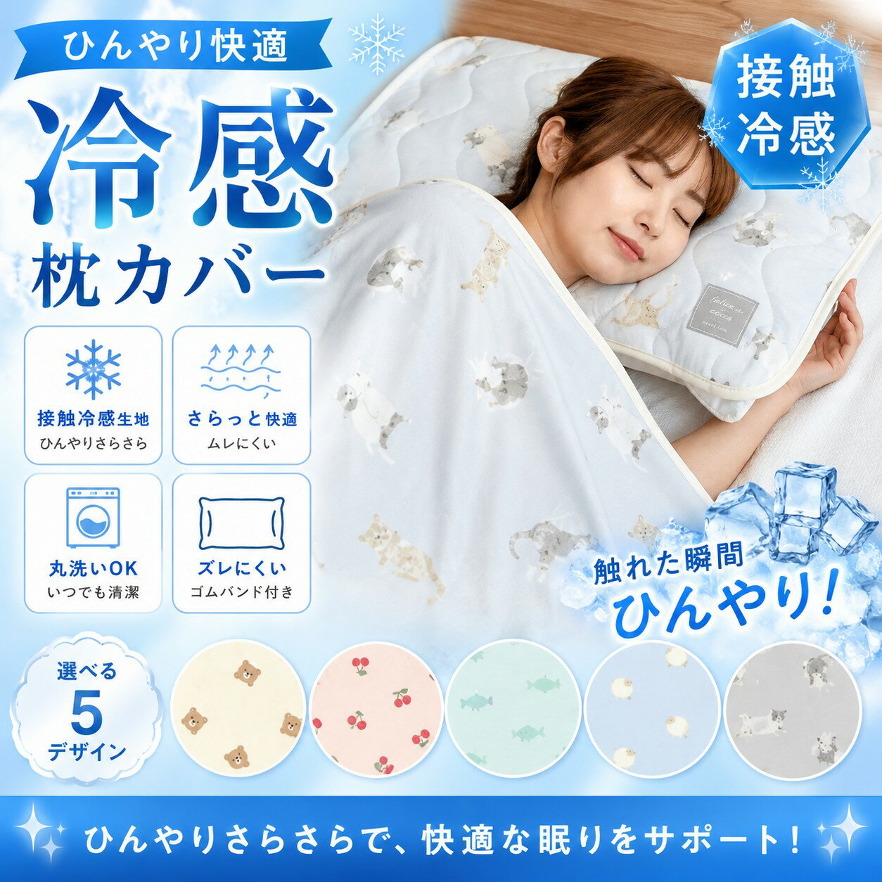 楽天市場】シマエナガ グッズ（寝具カバー・シーツ｜寝具
