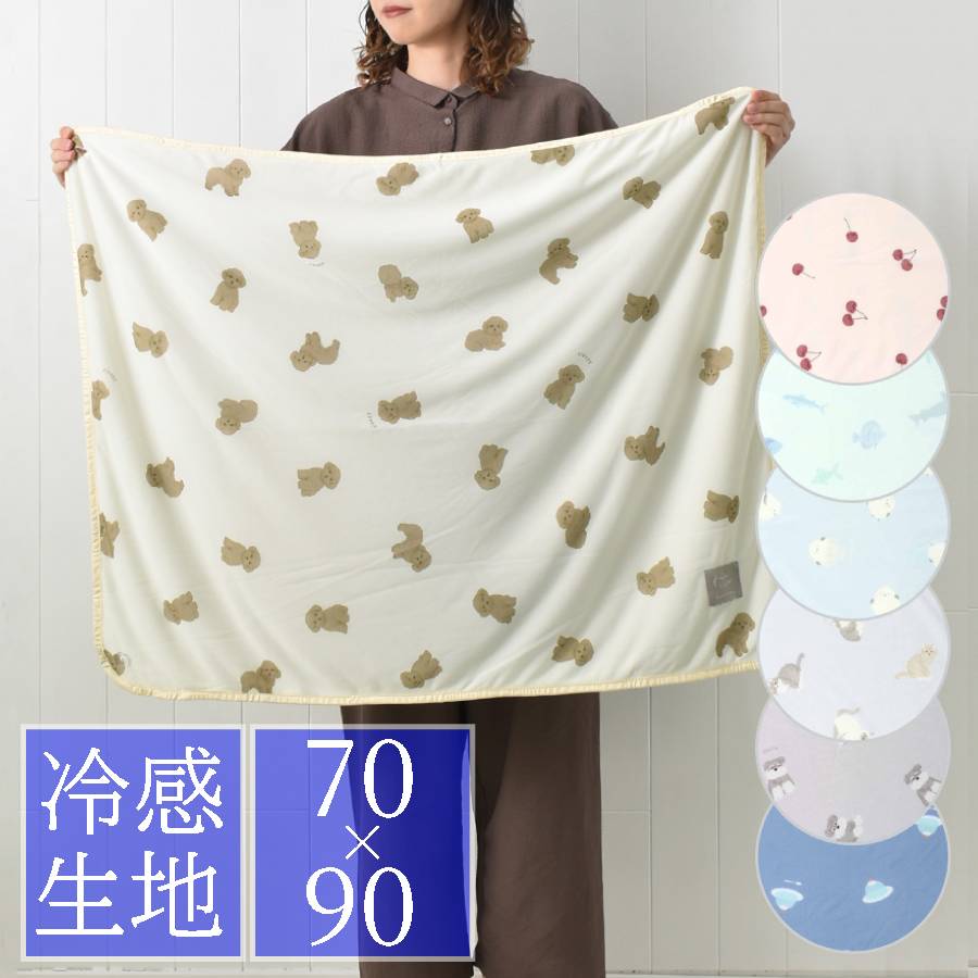 楽天市場】プードル（毛布・ブランケット｜寝具）：インテリア・寝具