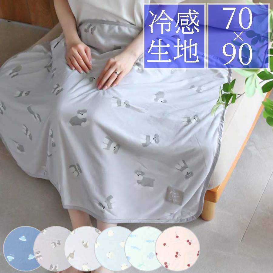 楽天市場】プードル（毛布・ブランケット｜寝具）：インテリア・寝具