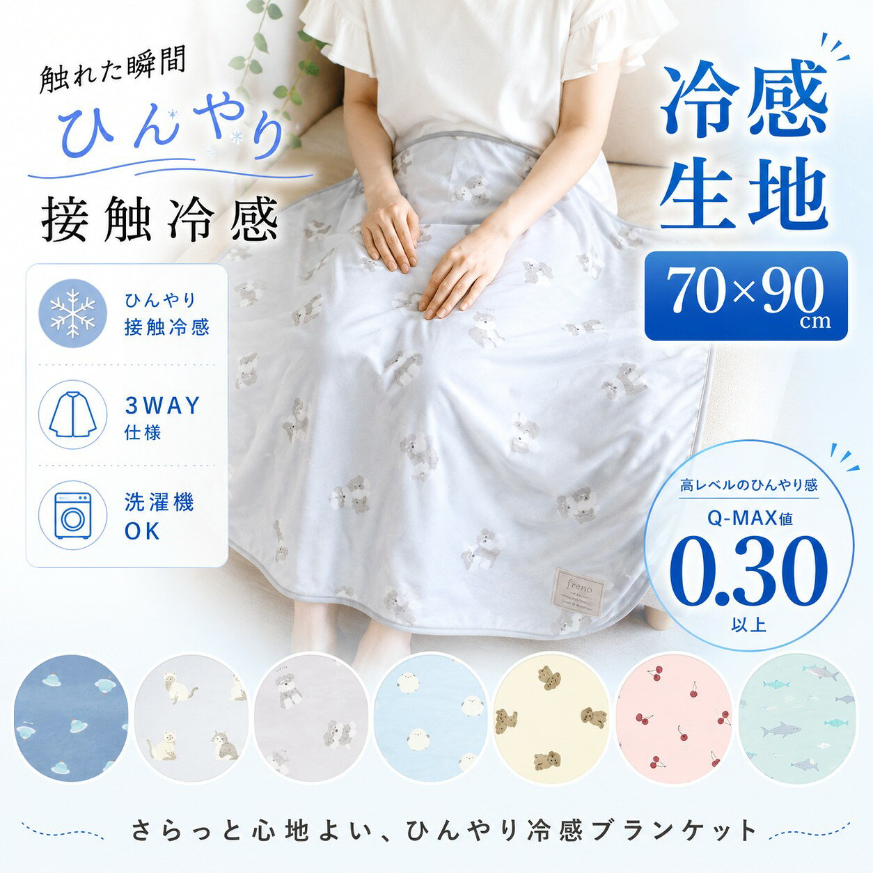 楽天市場】魚（寝具｜インテリア・寝具・収納）の通販