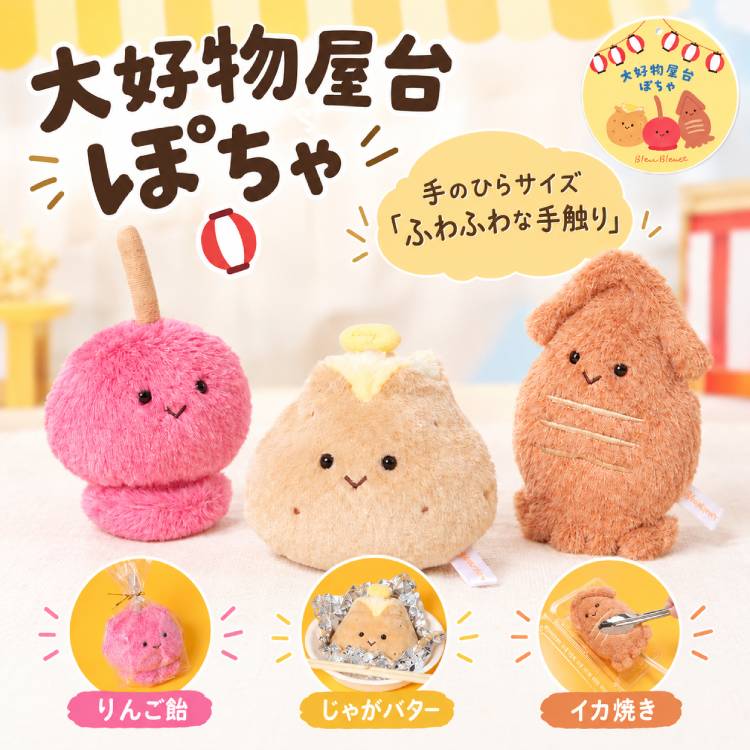 りんご飴 オーダーページ ちびぐるみ ぬいぐるみ・人形・置物