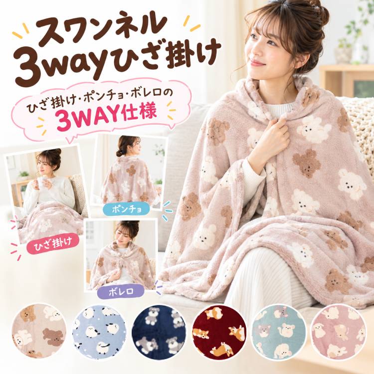 楽天市場】トイプードル ブランケット（インテリア・寝具・収納）の通販