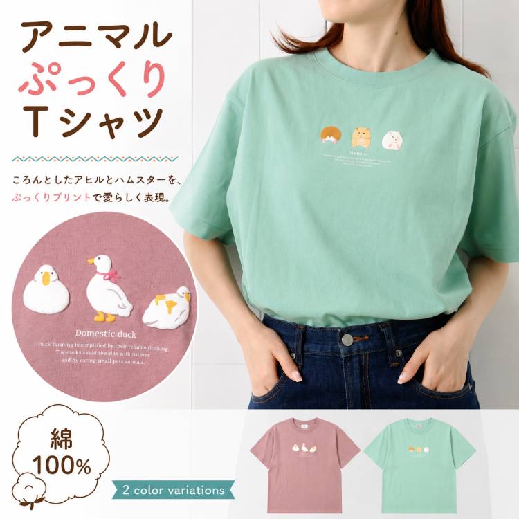 楽天市場】あひるの空 tシャツの通販